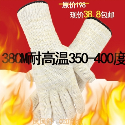 特价防烫手套隔热耐高温防割工业300度劳保烘焙烤箱烧烤加长加厚
