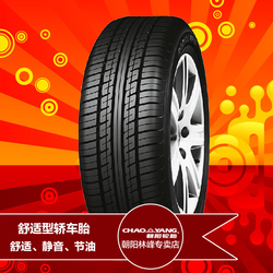 朝阳汽车轮胎 185/65R14 RP26适用于别克 凯越 威志 菱帅 包安装