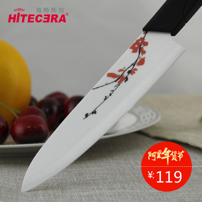 海特斯拉陶瓷刀6寸梅花贴菜刀 大号料理刀切肉切片刀免磨厨师刀