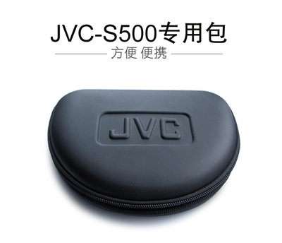 杰伟世JVC-HA-S500/HA-S400头戴式耳机专用包 便携收纳包 抗压包