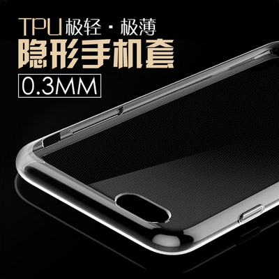 适用于苹果iPhone6S Plus 4S 5S超薄透明TPU隐形套手机壳保护软套