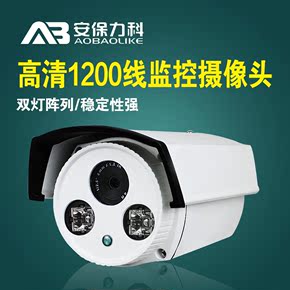 高清1200线监控摄像头 镁光139+8510 红外防水1200线摄像机监视器
