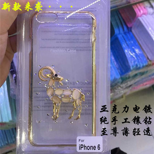 iPhone6亚克力奢华闪钻手机壳6plus电镀钻石保护壳羚羊超轻薄新款