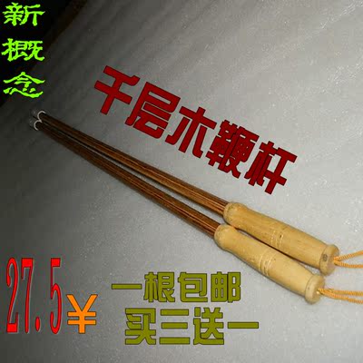 包邮健身陀螺鞭杆鞭子不锈钢陀螺专用鞭子千层木鞭杆配鞭绳带鞭绳