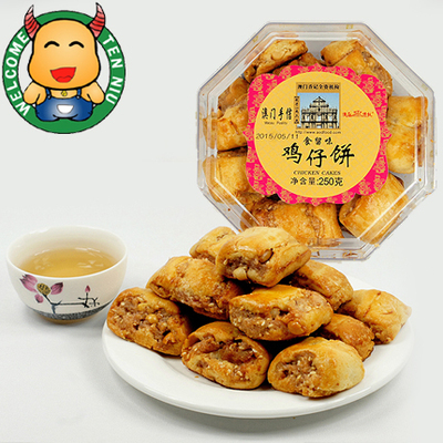澳门特产 澳氹传统广东名产小吃 鸡仔饼250g 广式点心下午茶 零食