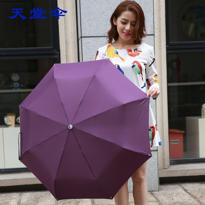 天堂伞雨伞折叠全自动三折伞纯色雨伞单人3331E碰男女雨两用伞