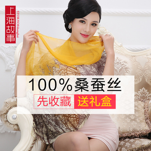 上海故事真丝丝巾女士两用长款 春秋冬季保暖围巾 100%桑蚕丝