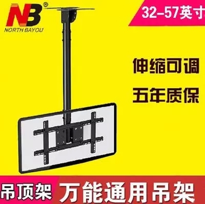 爆款促销秒杀NB挂架NBT560-15液晶电视吊架吊顶支架32-57寸