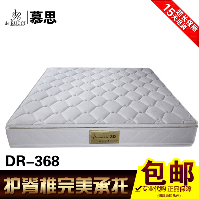 慕思3D床垫 DR-368席梦思弹簧床垫1.8米 慕思寝具旗舰店 专柜正品