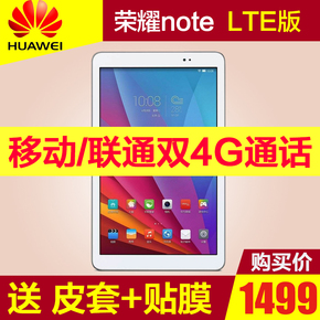 Huawei/华为 荣耀畅玩平板note LTE版 4G 16GB 9.6寸通话平板电脑