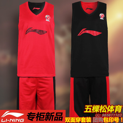 李宁篮球服套装 红黑双面穿球衣CBA比赛训练队服DIY个性印号定制
