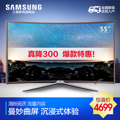 Samsung/三星 UA55KC20SAJXXZ  55吋曲面智能网络全高清液晶电视