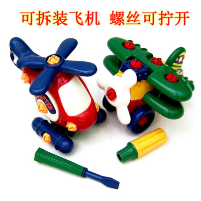 可拆装飞机滑翔机直升机玩具儿童男女孩动手拆卸拼装螺母螺丝玩具