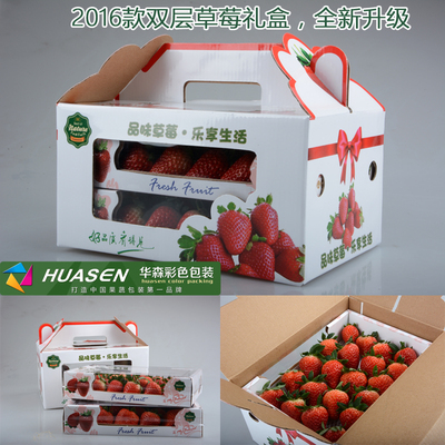 草莓包装盒草莓礼盒纸箱定制水果包装盒水果礼盒包装水果包装箱