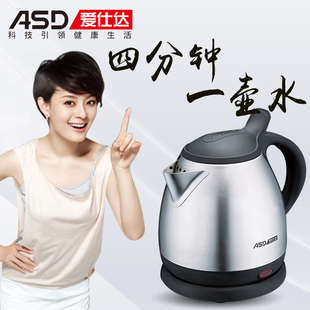 ASD/爱仕达 AW-1207烧水壶 电水壶不锈钢自动断电开水壶电热水壶