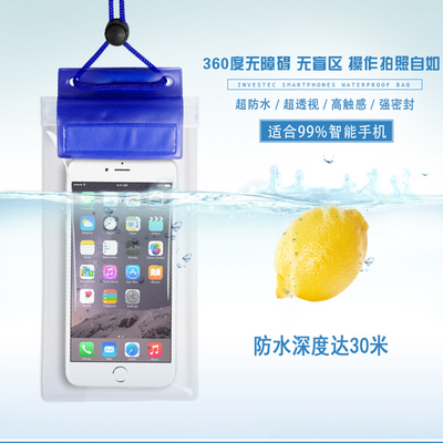 手机防水袋6plus 触屏包拍照温泉漂流苹果三星小米通用潜水套批发