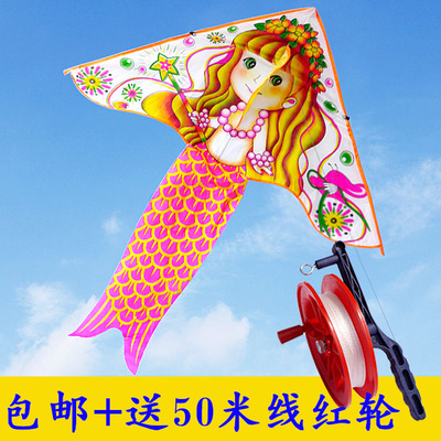 美人鱼风筝 儿童卡通小风筝  放风筝微风好飞 送100米线板包邮