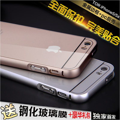 iphone5s手机壳 苹果5s手机套  iphone5保护壳 金属外壳边框后盖