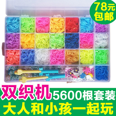 彩虹编织机套装原版彩色橡皮筋手链diy手工环编织器女孩儿童玩具