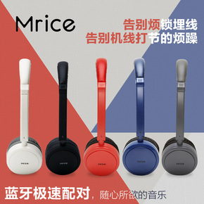 mrice/米粒 870头戴式蓝牙耳机无线手机耳麦立体声重低音带麦耳机