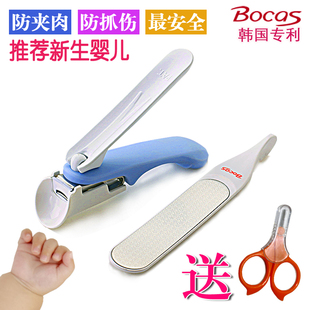 韩国BOCAS婴儿指甲剪 宝宝安全指甲钳 安全指甲磨 新生儿磨甲片
