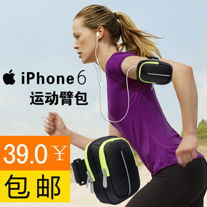 苹果运动臂包 iPhone 6户外跑步骑行臂袋  6Plus手机包防水臂带袋