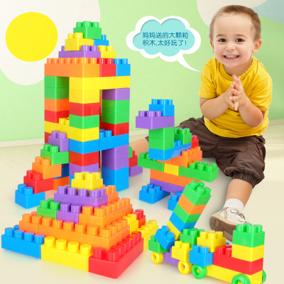 儿童超大号颗粒塑料积木玩具宝宝益智早教拼装拼插0-3-6周岁积木