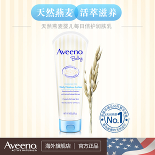 Aveeno/艾惟诺天然燕麦婴儿每日倍护润肤乳无香227g