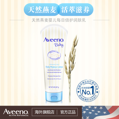 Aveeno/艾惟诺天然燕麦婴儿每日倍护润肤乳无香227g