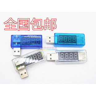 USB充电电流电压测试仪移动电源USB电压表电流表充电器数据线检测