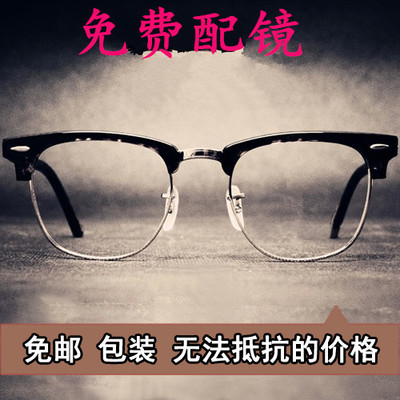 睿欧正品复古眼镜框男女款金属半框近视眼镜架潮人平镜大框配镜