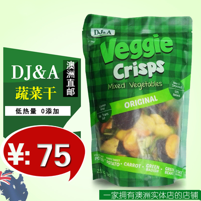 澳洲代购DJ&A Veggie Crisps香脆健康 天然蔬菜干 混合蔬菜脆片