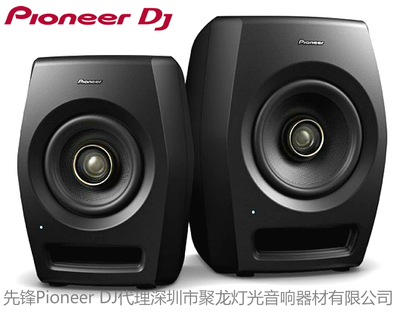 先锋Pioneer RM-07录音棚6.5寸同轴有源监听音箱 TAD独家技术 /只