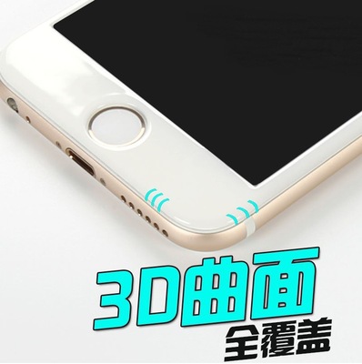 iPhone6s全屏钢化玻璃膜 3D曲面碳纤维软边全覆盖苹果6plus钢化膜