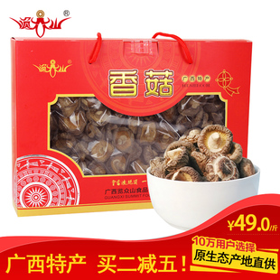 广西土特产 新鲜农家香菇干货500g 蘑菇冬菇野生食用菌 干货礼盒