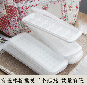 【5个起批发】日式厨房创意12/48格带盖红酒冰块冰棍 制冰盒