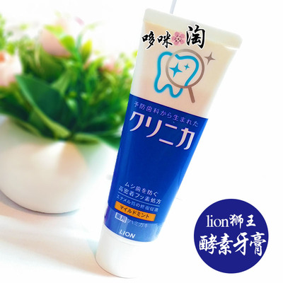 日本代购LION狮王酵素牙膏美白CLINICA清洁护齿抗蛀牙去烟渍130g