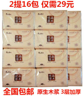 青山纸巾抽纸3层16包家庭用面巾纸餐巾纸原木浆卫生纸巾批发包邮