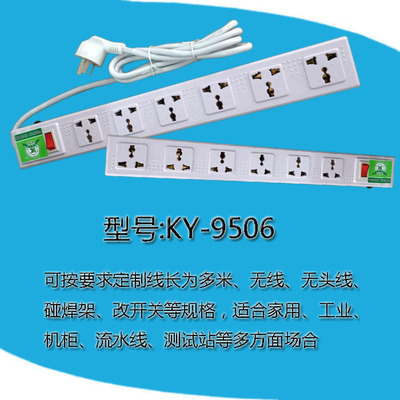 科业插座 排插 电源转换器插线板接线板KY9506防雷独立开关拖线板