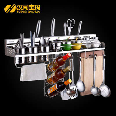 汉司宝玛 置物架 厨房壁挂 筷子杯刀架调料多功能304不锈钢厨具架