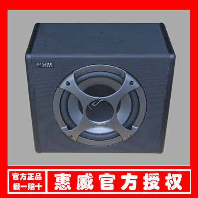 包邮特价正品 HIVI 惠威BC10.0-C无源低音炮 震撼低音箱 汽车音响