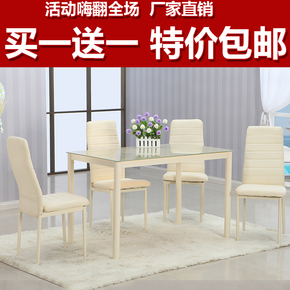 钢化玻璃餐桌椅组合多功能饭桌现代简约长方形工厂定制特价包邮