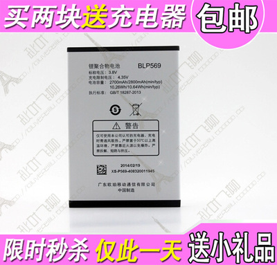 OPPO Find7原装电池X9007电池X9077 X9000手机电板BLP569座充正品