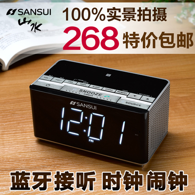 Sansui/山水 E36 蓝牙音响无线音箱便携手机小音箱低音炮床头闹钟