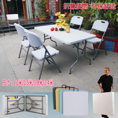折叠桌餐桌 户外桌子培训桌长条 便携式摆摊桌会议桌 折叠餐桌椅