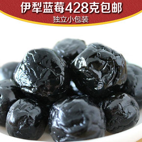 新疆伊犁蓝莓干 蓝梅果脯 零食国产蓝莓干 428g包邮特价批发另惠
