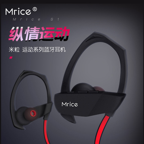 mrice/米粒 S1无线蓝牙耳机双耳运动跑步挂耳式立体声通用脑后式