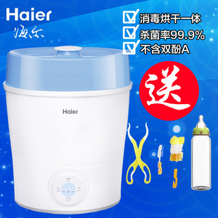Haier/海尔 婴儿奶瓶消毒器大容量蒸汽消毒锅带烘干 消毒柜