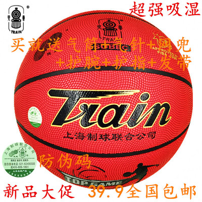 正品火车头真皮超纤牛皮篮球 吸湿篮球 防滑耐磨水泥地篮球