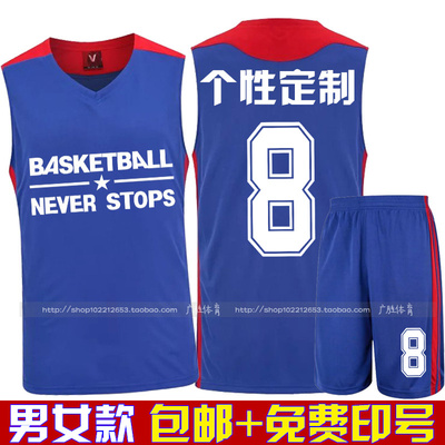 个性篮球服套装男女篮球衣队队服背心比赛训练服DIY定制印字印号